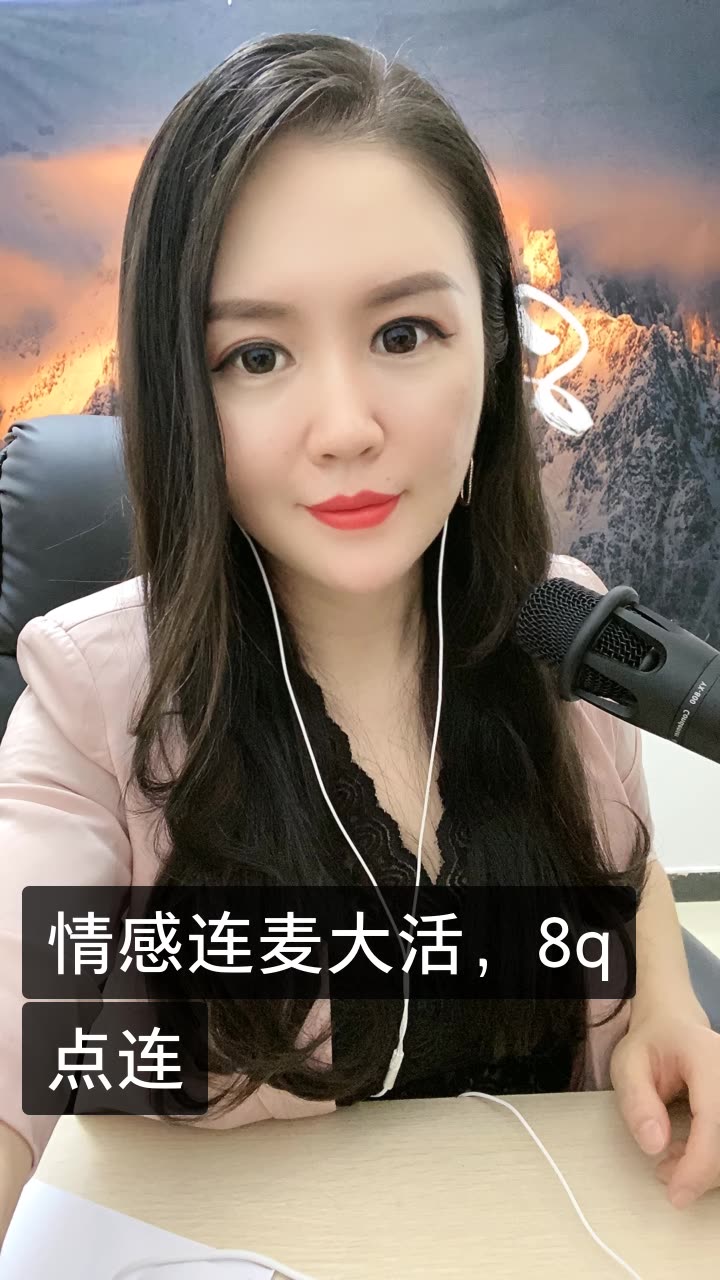 主持人逸乔唯一小号的快手直播