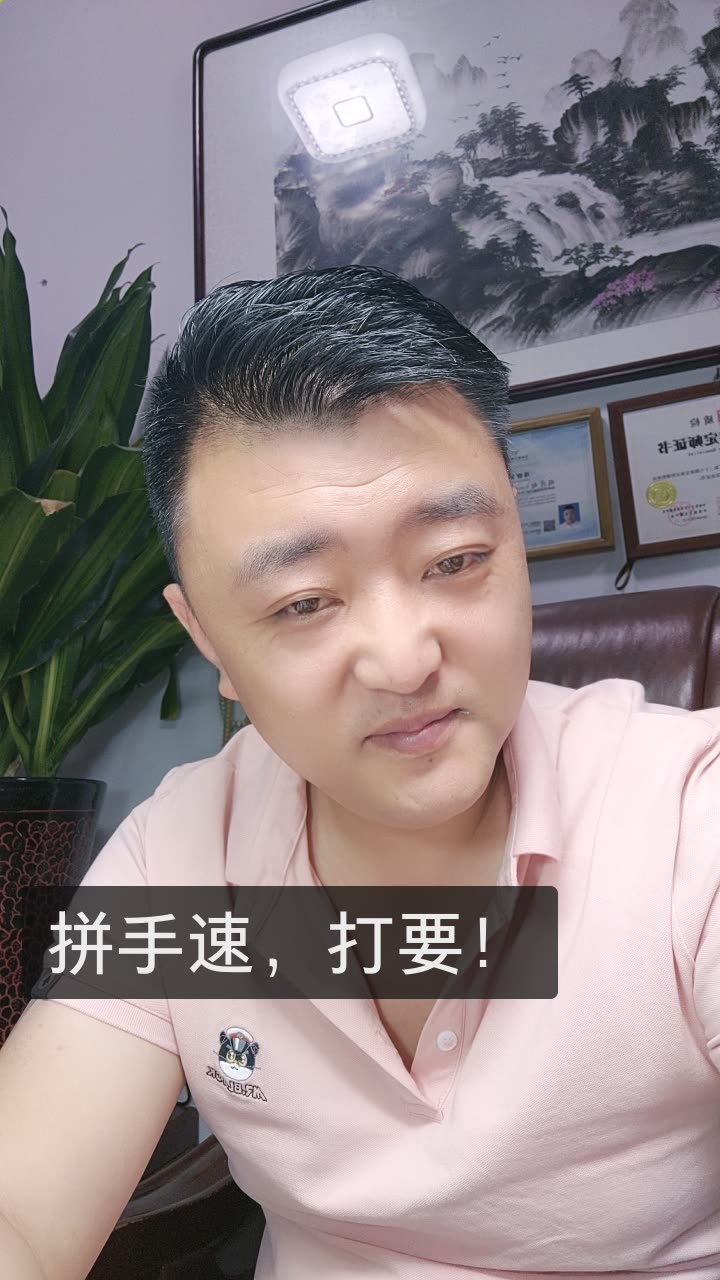 翠玉王子93超子的快手直播