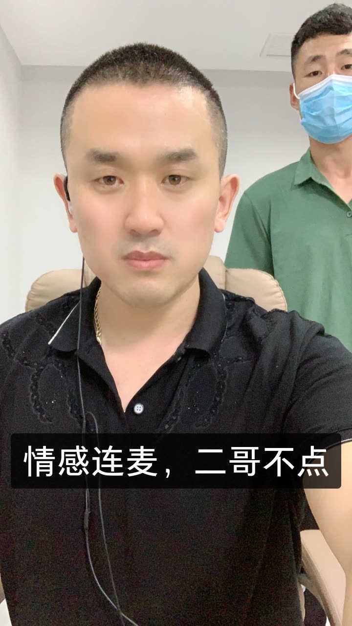 清河李哥～情感连麦破千万的快手直播