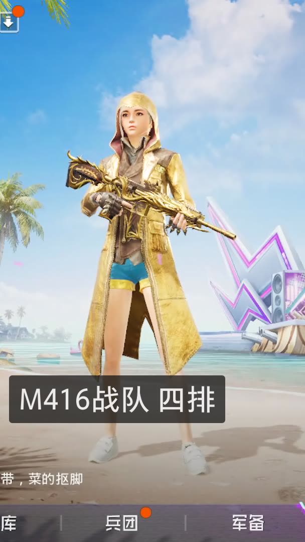 和平精英柚子无敌的快手直播