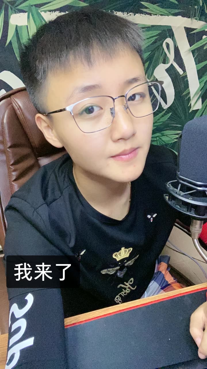 网友顽童(臭粉)94的快手直播