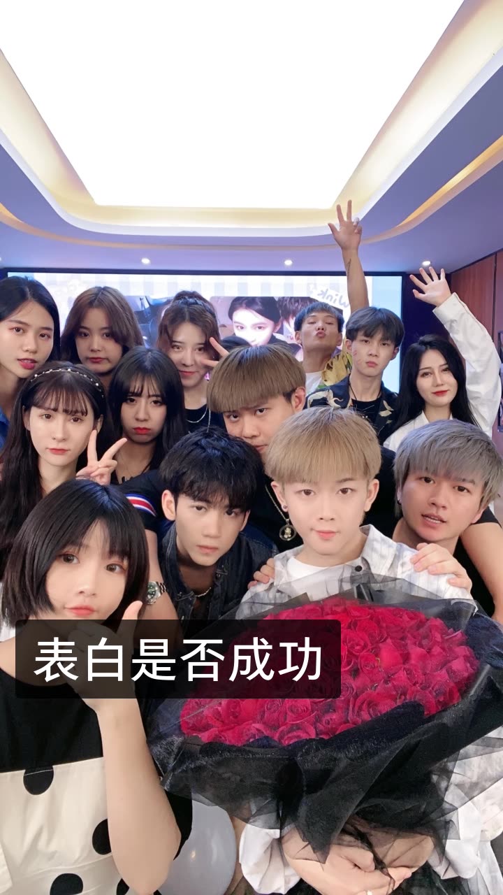 10号表白的快手直播