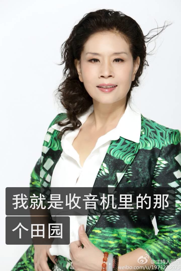 主持人田园的快手直播