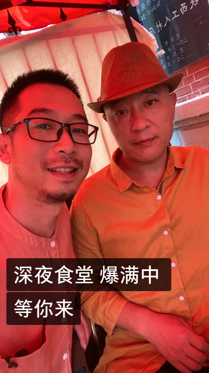 大振(深夜食堂)的快手直播