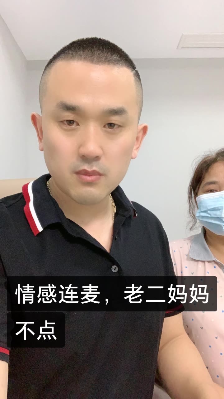 清河李哥～情感连麦破千万的快手直播