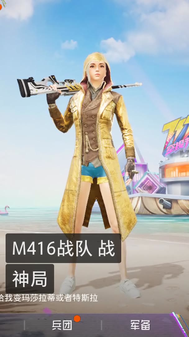 m416代言人柚子图片