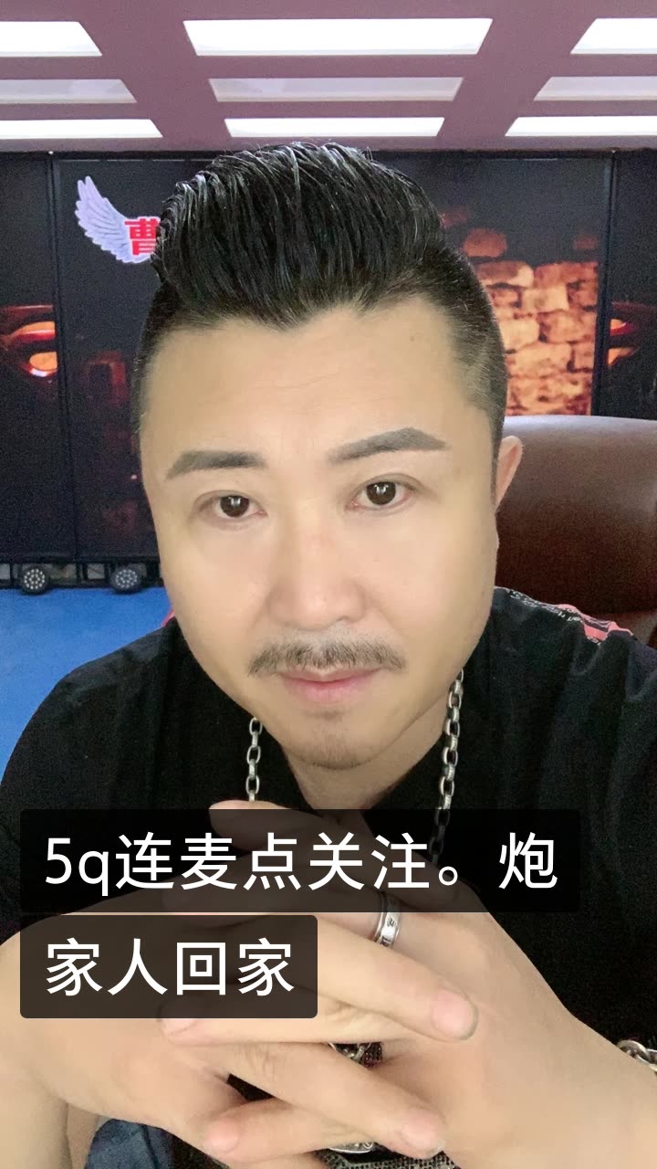 曹越79你的眼角流着我的泪的快手直播