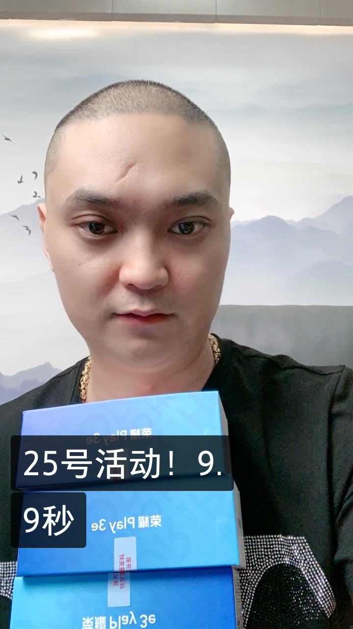 斌哥25号补贴千万的快手直播