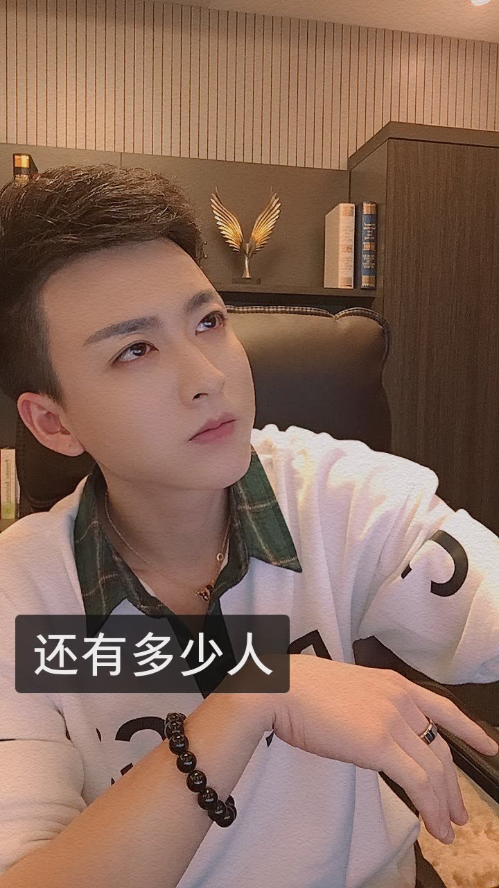 伤帅(爱错了)的快手直播