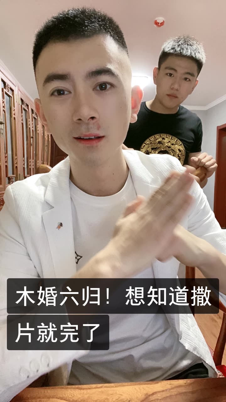 西安马阳(木森19结婚)的快手直播