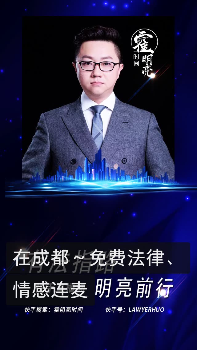 霍明亮时间的快手直播