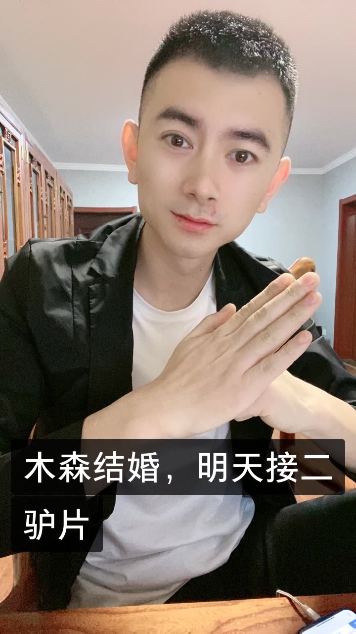 西安马阳(木森19结婚)的快手直播
