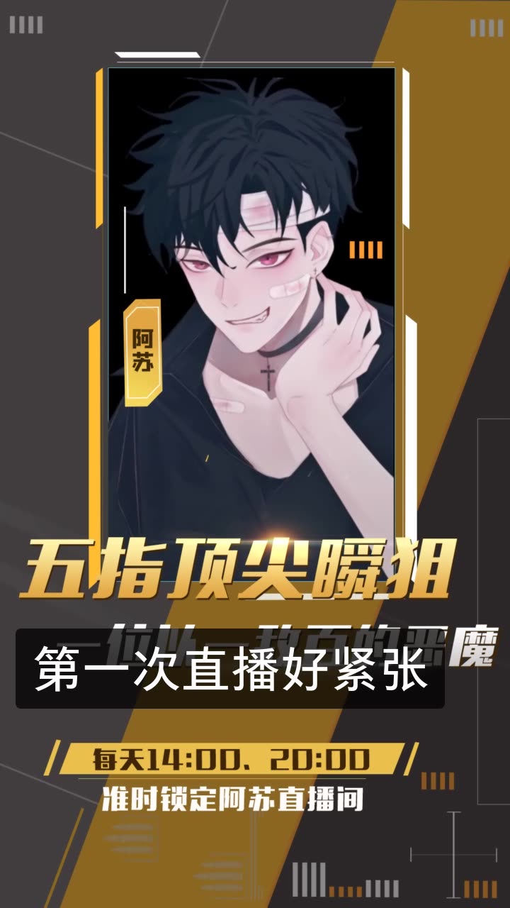 阿苏78和平精英的快手直播