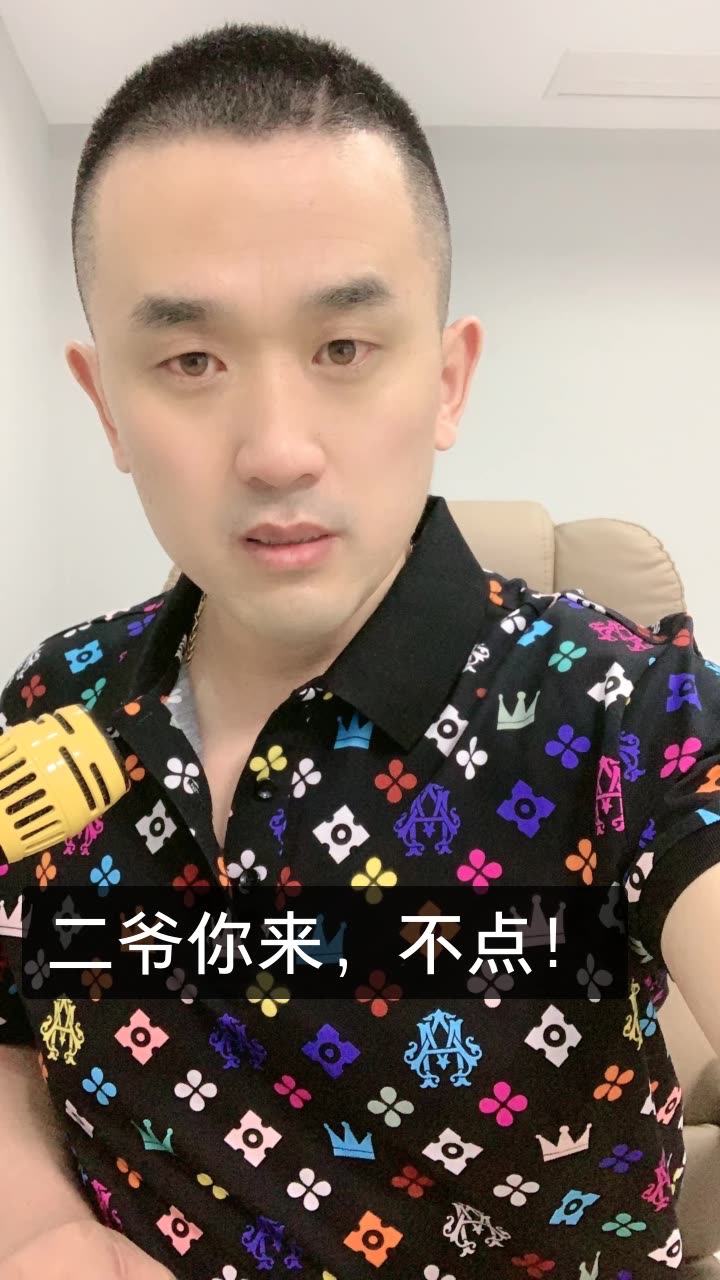 清河李哥图片