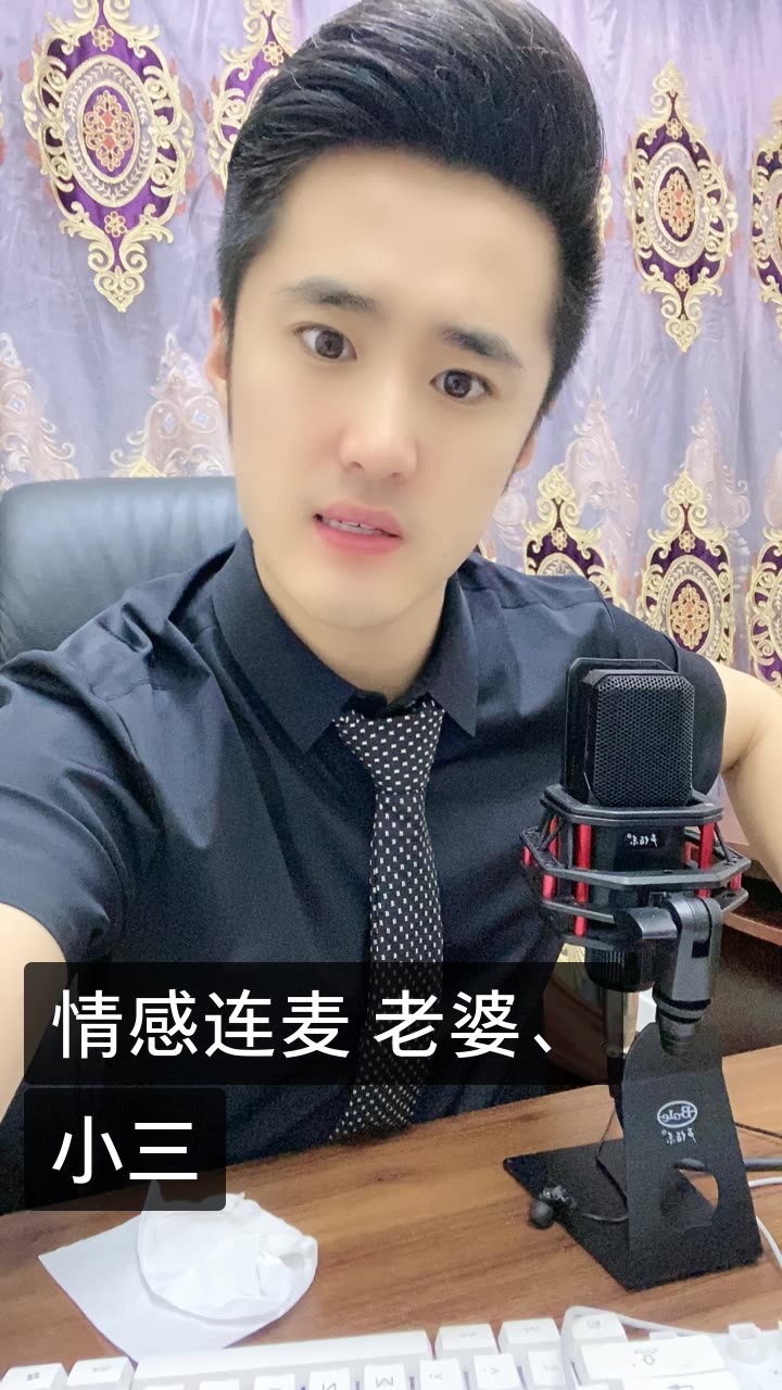 长春桃子.情感总裁的快手直播