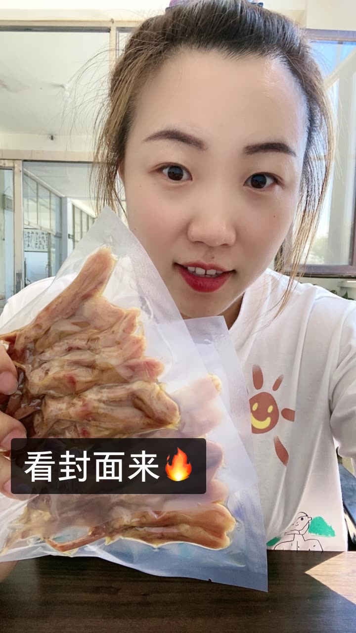 武济塘沽鸭货王的快手直播