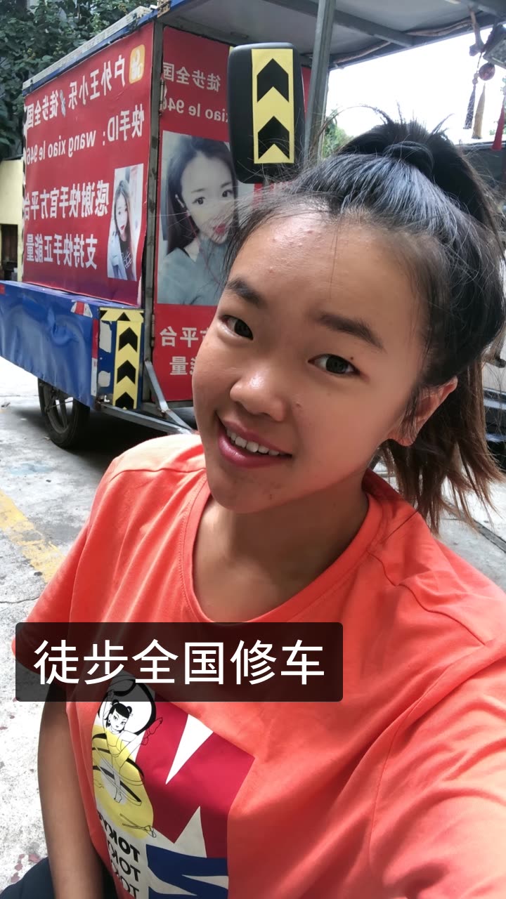 户外王小乐92徒步全国的快手直播