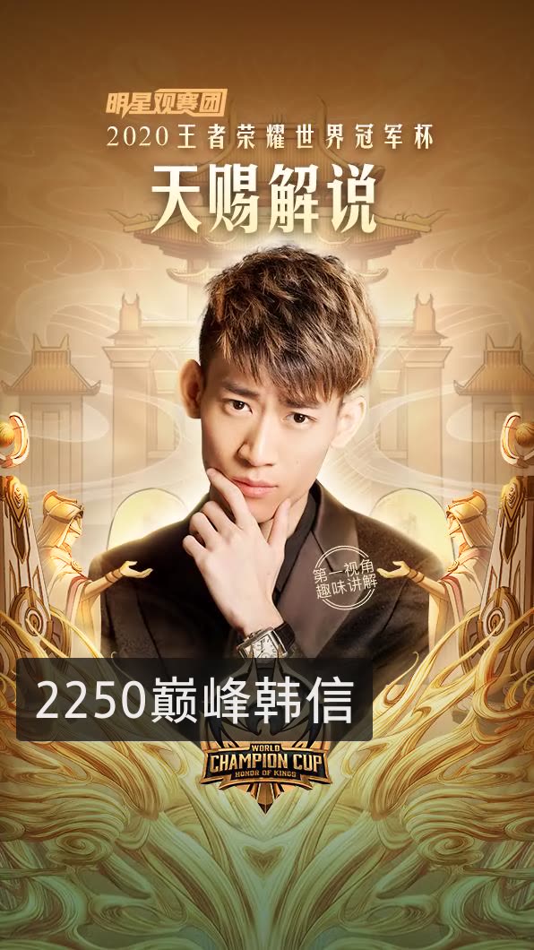 chen天赐9315王者荣耀的快手直播