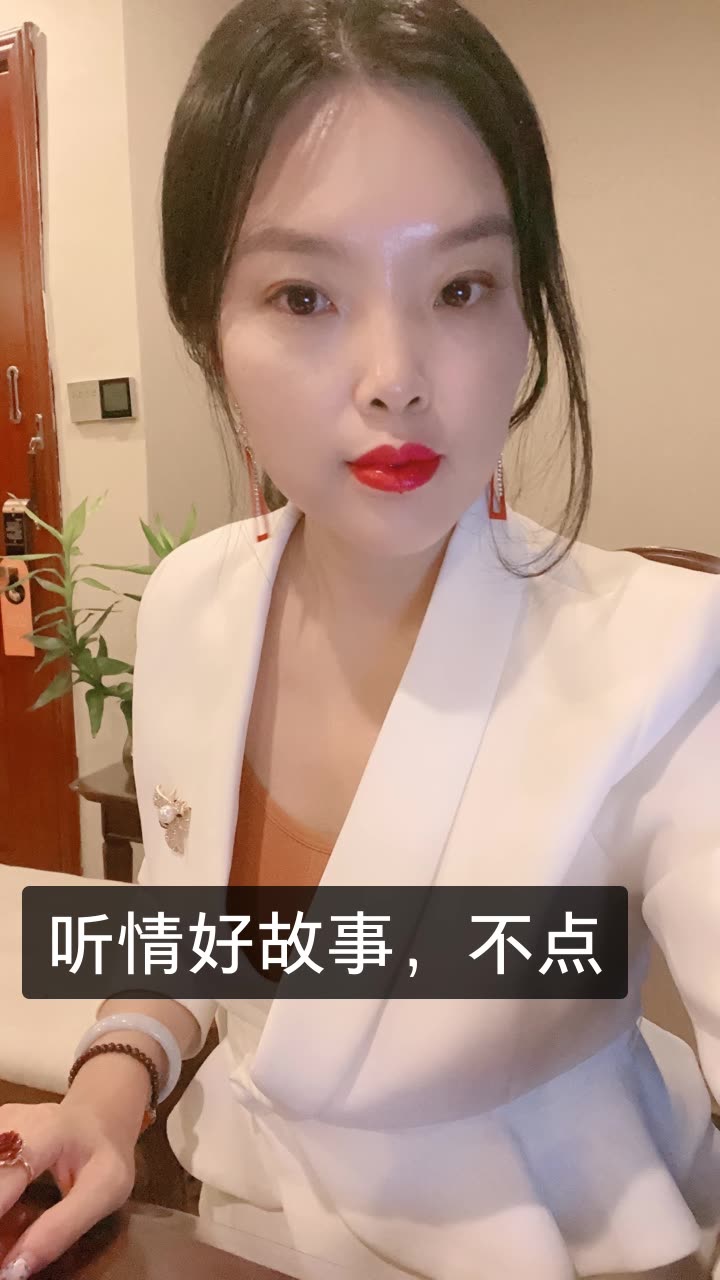 心姐～最具正能量情感主播的快手直播