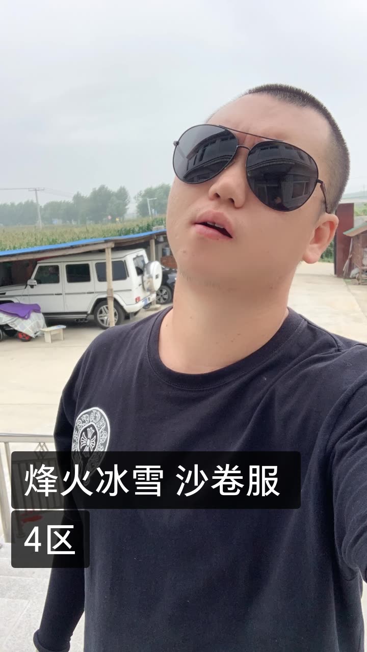 闷倒驴(传奇人生)的快手直播