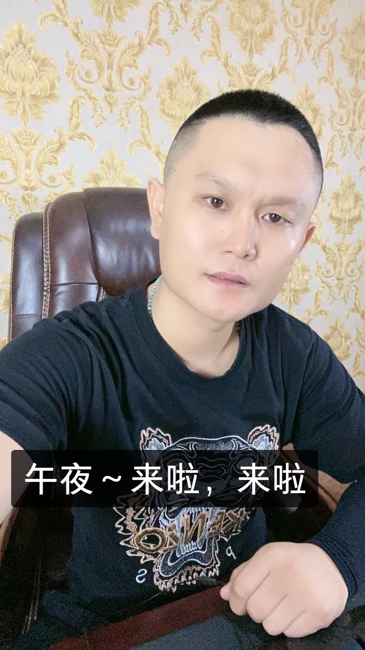 沈阳二胖『做好自己』的快手直播