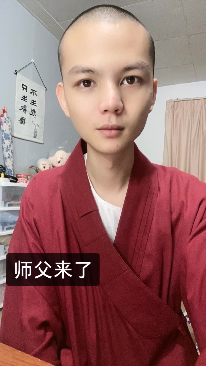 释常缘3022的快手直播