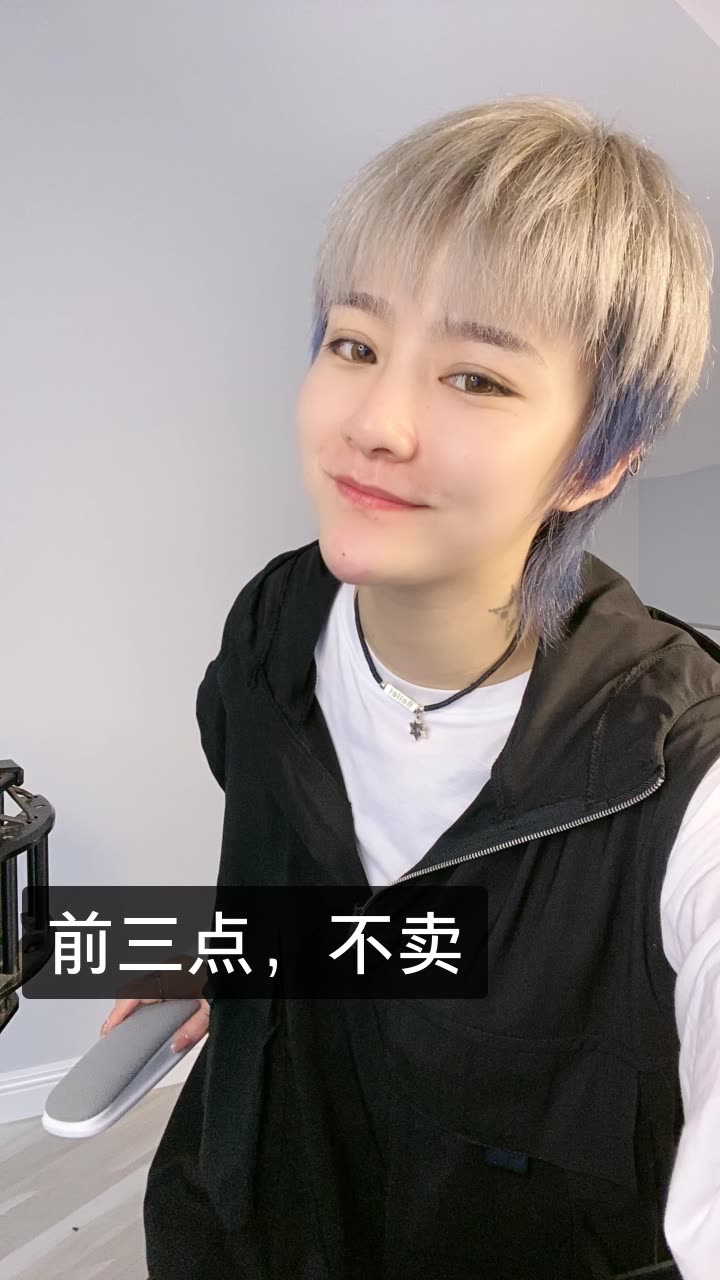 一支沫97的快手直播