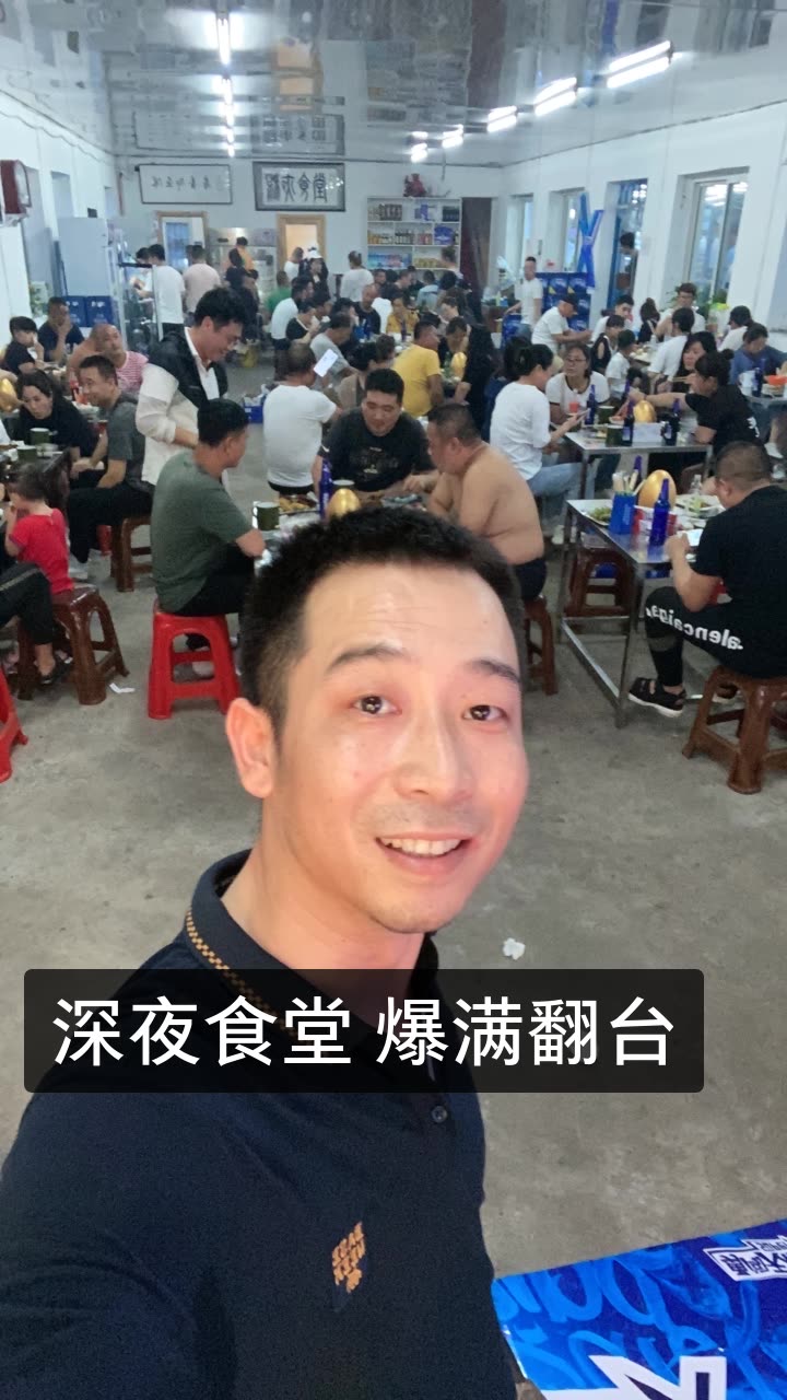 大振(深夜食堂)的快手直播