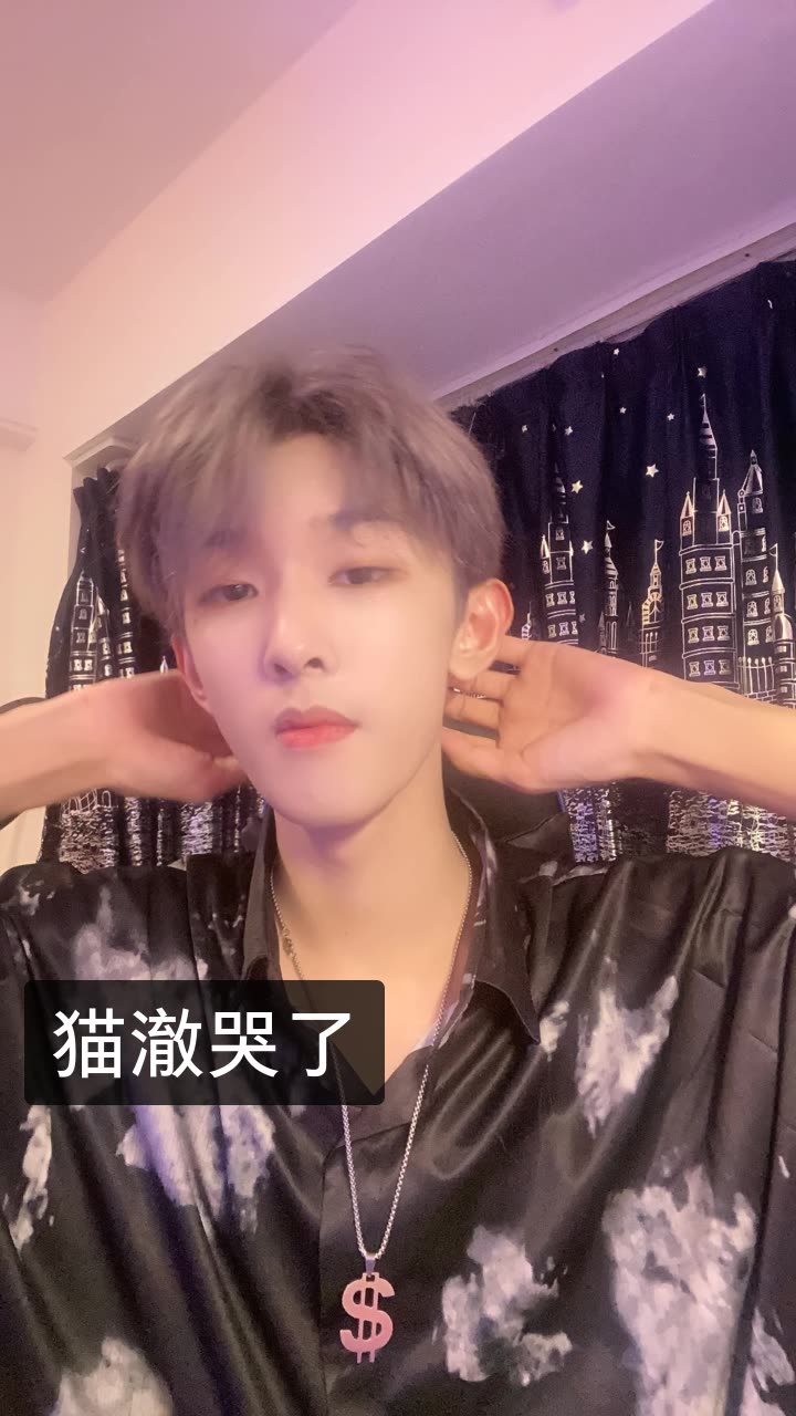 猫澈yii的快手直播