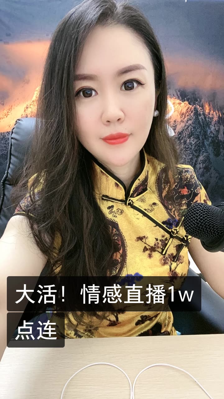 主持人逸乔(情感总裁)的快手直播