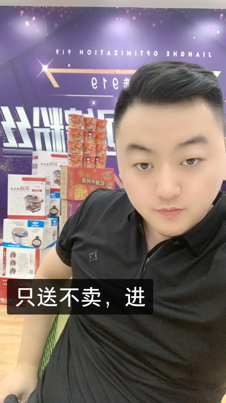 姜河91994的快手直播