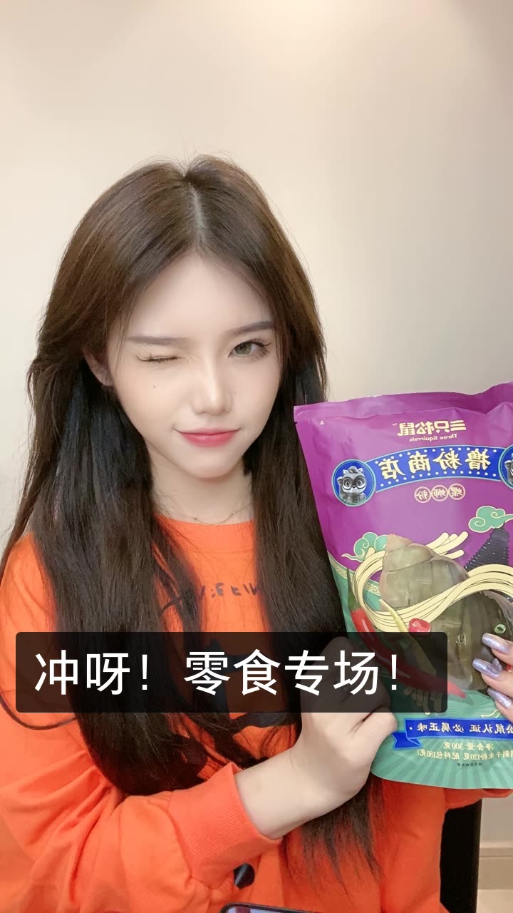 一只璐的快手直播