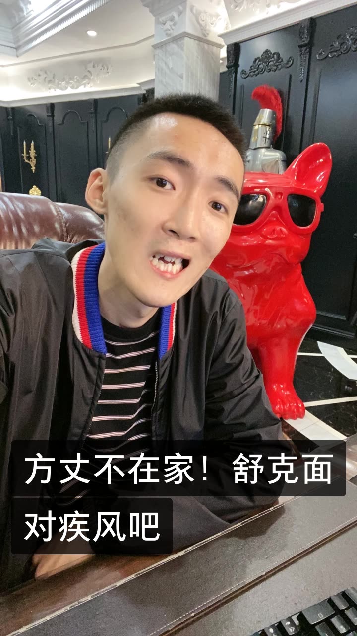 李舒克·波衣的快手直播