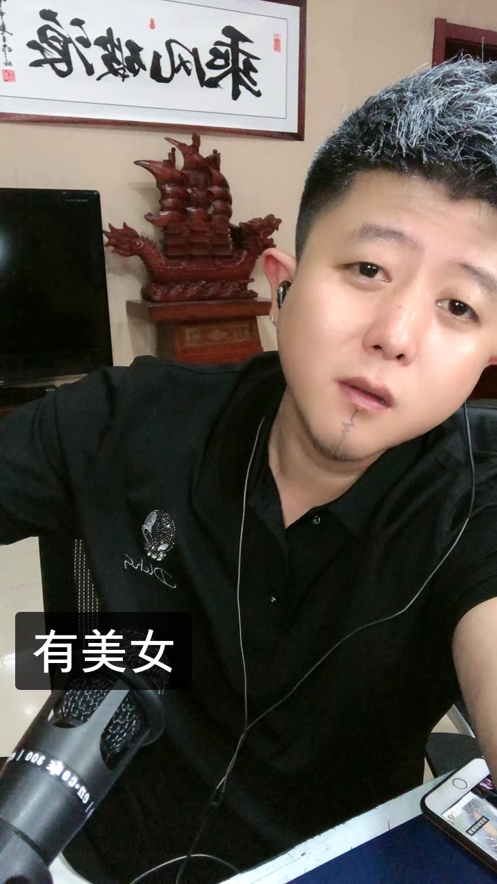 北哥【乘风破浪】的快手直播