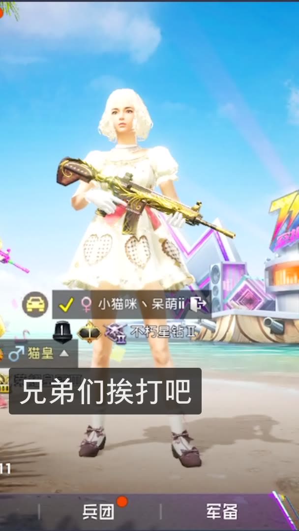 机灵鬼呆萌94和平精英的快手直播