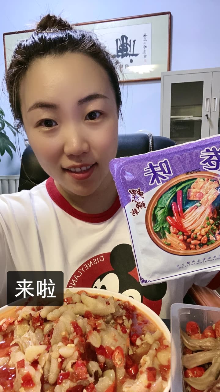 武济塘沽鸭货王的快手直播