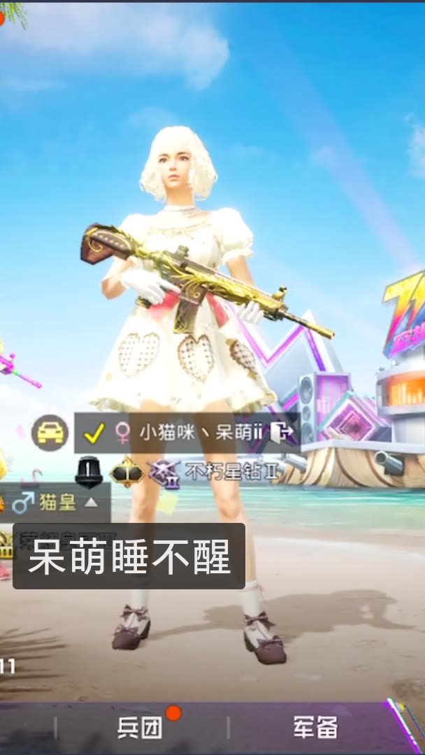 机灵鬼呆萌94和平精英的快手直播
