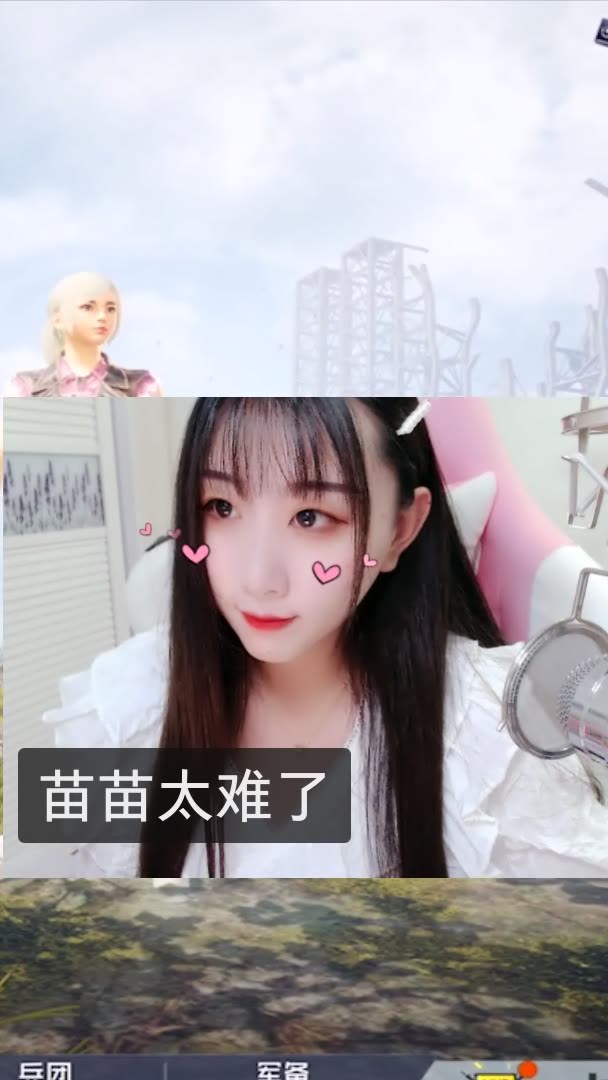 苗苗90和平精英(露脸)的快手直播