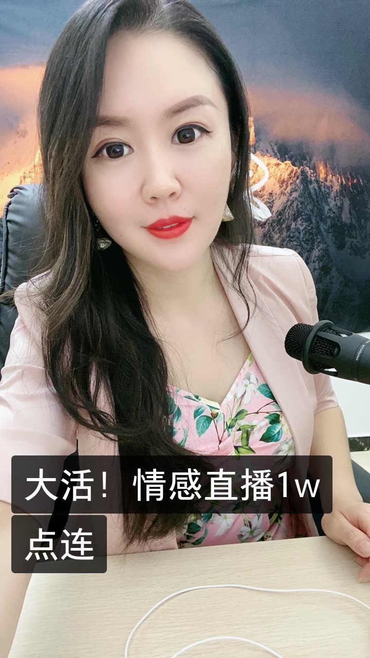 主持人逸乔(情感总裁)的快手直播