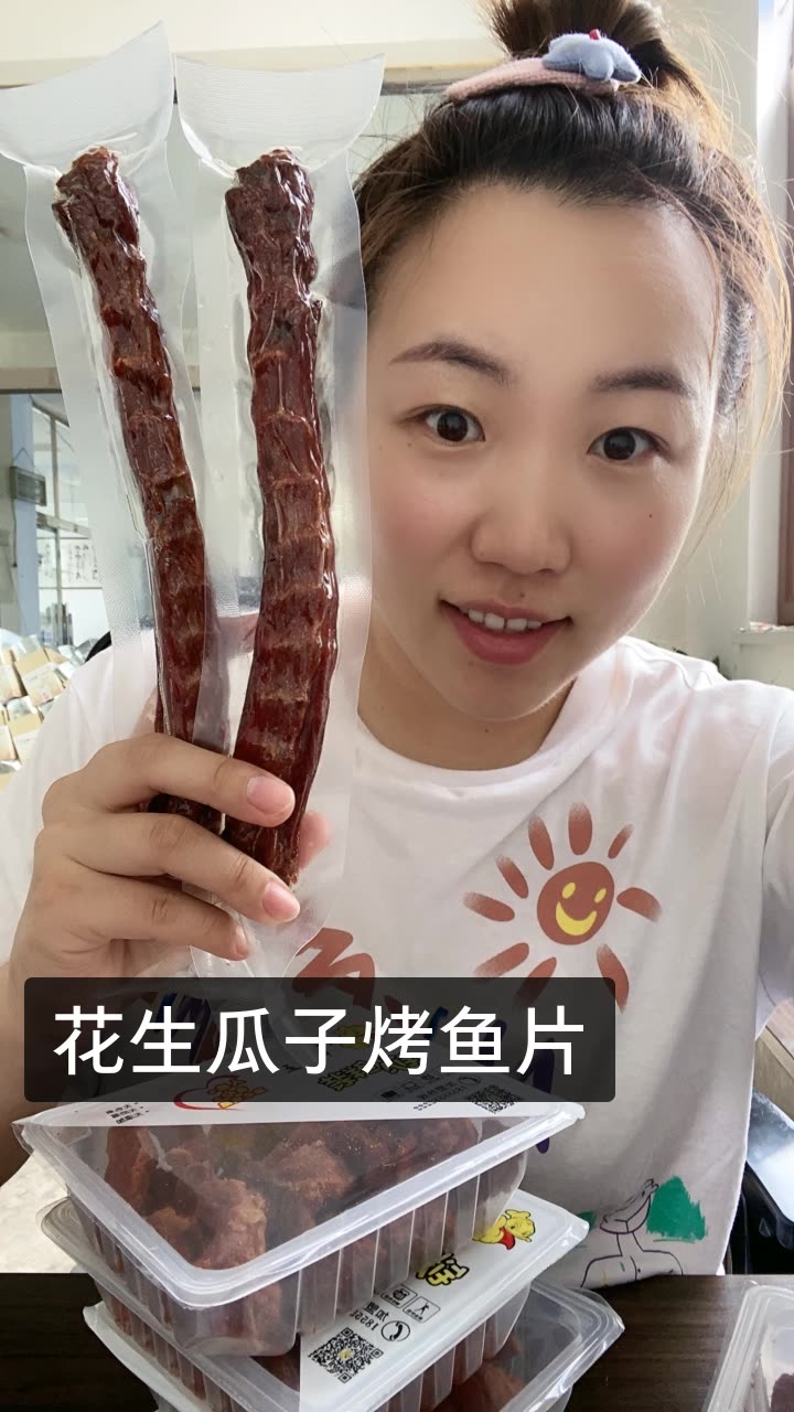 武济塘沽鸭货王的快手直播