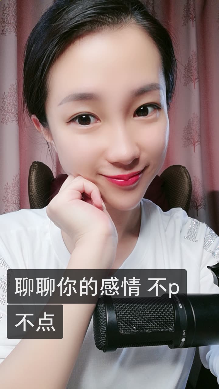 艺菲(情感主播)的快手直播