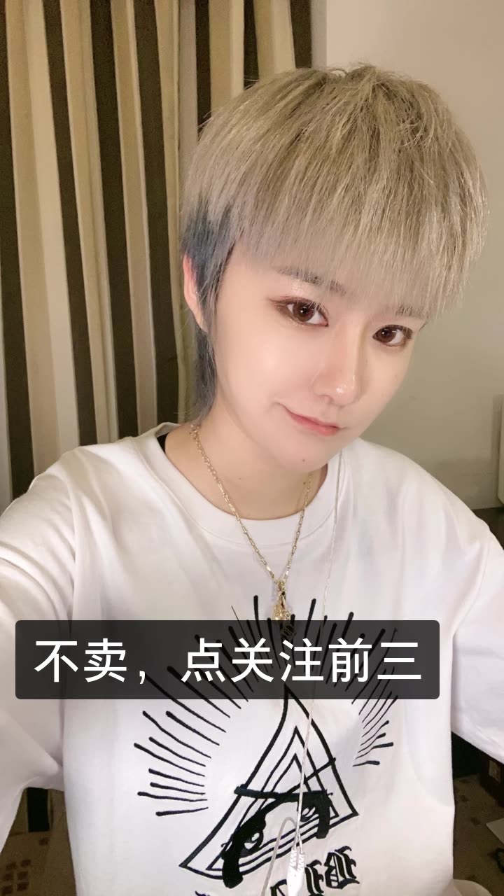 一支沫97的快手直播