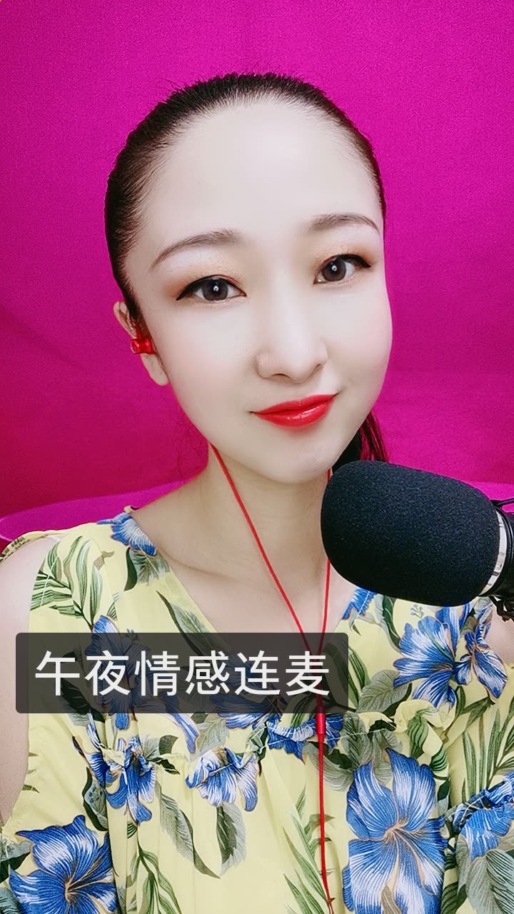 于小于情感电台的快手直播