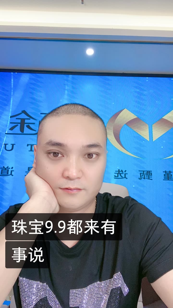 斌哥珠宝96(617)的快手直播