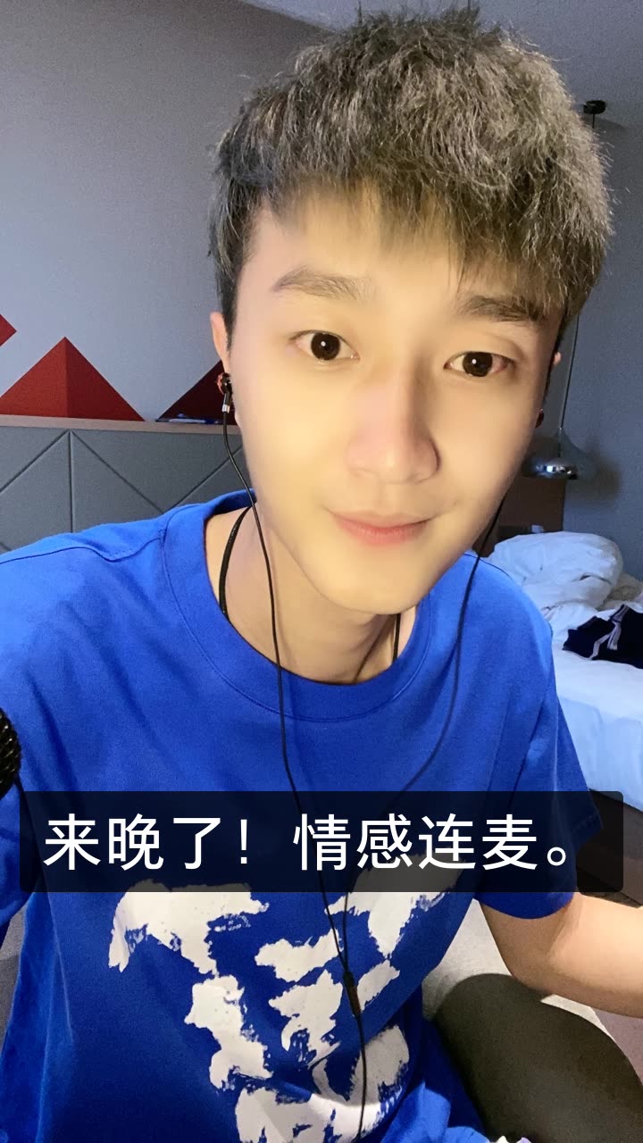 李枭雄『披荆斩棘』的快手直播