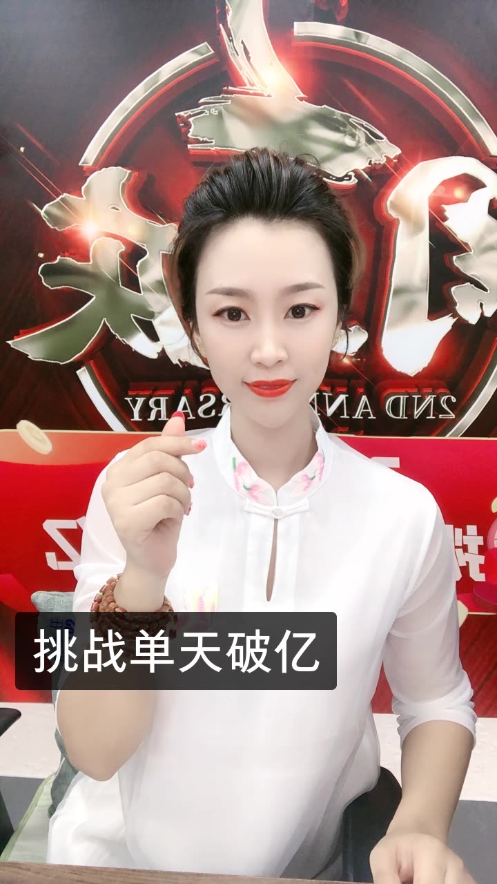 77英姐👉9.7大活动的快手直播