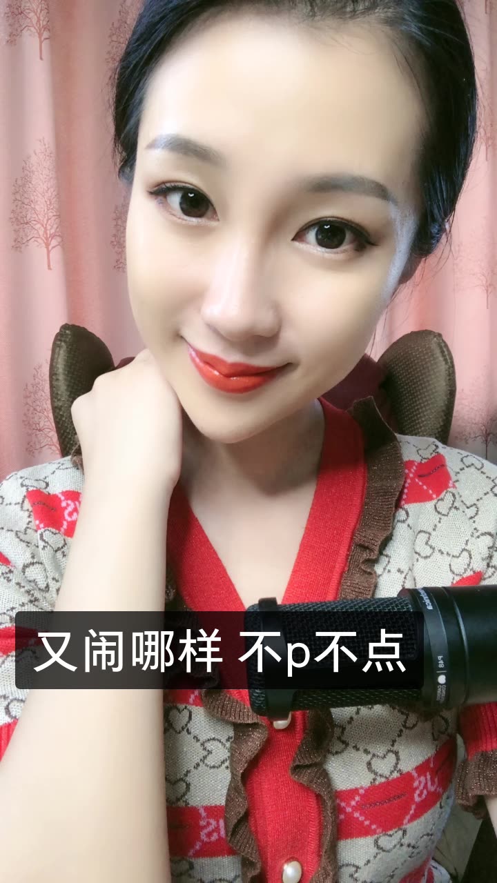 艺菲(情感主播)的快手直播