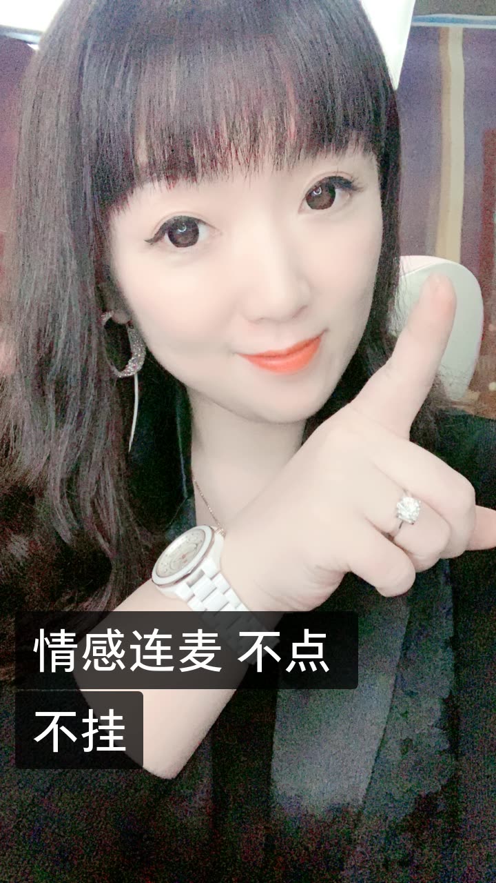 梦91梦【情感连麦主播】的快手直播