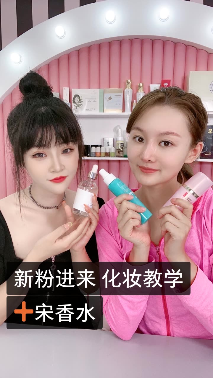 明星皮肤管理【依娜老师】的快手直播