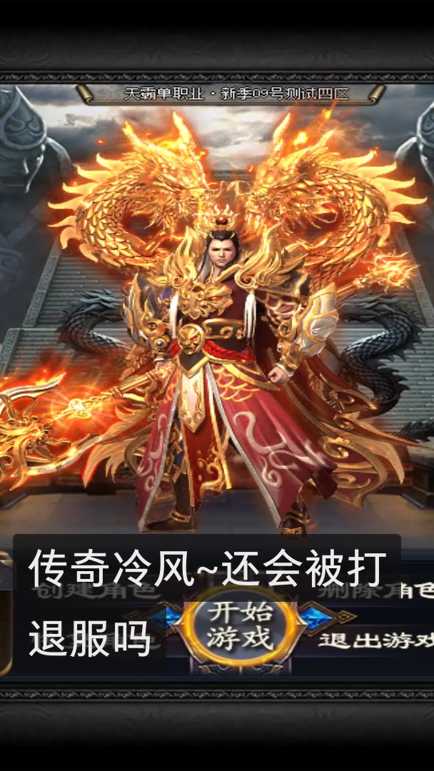 传奇冷风(7877)的快手直播